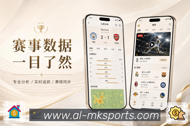 扫码安装App比赛详情页